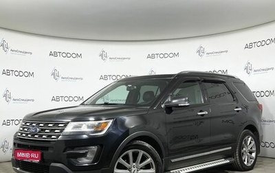 Ford Explorer VI, 2016 год, 2 697 000 рублей, 1 фотография