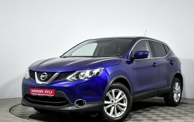 Nissan Qashqai, 2016 год, 1 390 000 рублей, 1 фотография