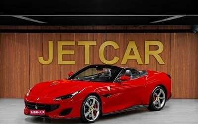 Ferrari Portofino, 2018 год, 21 300 000 рублей, 1 фотография