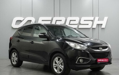 Hyundai ix35 I рестайлинг, 2013 год, 1 089 000 рублей, 1 фотография