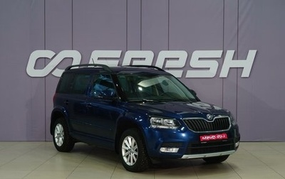 Skoda Yeti I рестайлинг, 2017 год, 1 599 222 рублей, 1 фотография