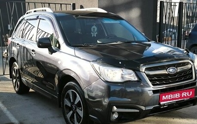 Subaru Forester, 2017 год, 2 449 000 рублей, 1 фотография