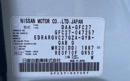 Nissan Serena IV, 2017 год, 1 649 000 рублей, 18 фотография