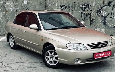 KIA Spectra II (LD), 2007 год, 365 000 рублей, 1 фотография