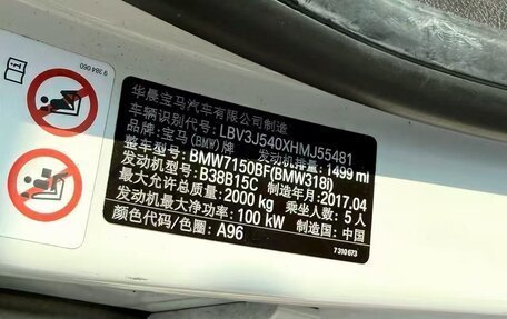 BMW 3 серия, 2017 год, 1 600 000 рублей, 13 фотография