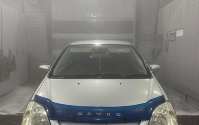 Honda Civic VII, 2002 год, 350 000 рублей, 1 фотография