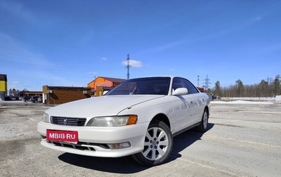 Toyota Mark II VIII (X100), 1995 год, 280 000 рублей, 1 фотография
