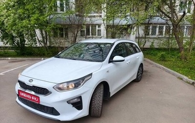 KIA cee'd III, 2020 год, 1 525 000 рублей, 1 фотография