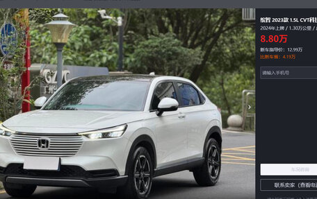 Honda Vezel, 2023 год, 1 520 000 рублей, 2 фотография