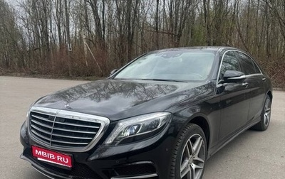Mercedes-Benz S-Класс, 2016 год, 4 990 000 рублей, 1 фотография