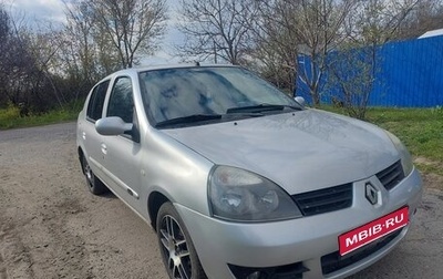Renault Symbol I, 2008 год, 400 000 рублей, 1 фотография