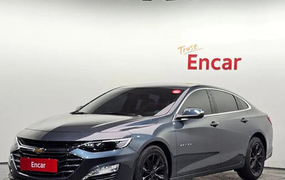Chevrolet Malibu IX, 2019 год, 1 490 000 рублей, 1 фотография
