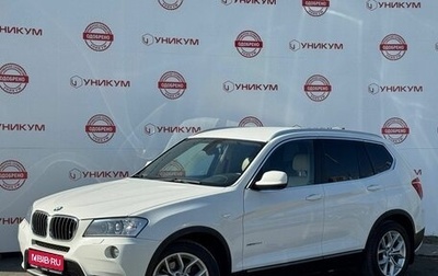 BMW X3, 2010 год, 1 629 000 рублей, 1 фотография