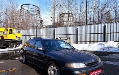 Honda Accord VII рестайлинг, 1995 год, 250 000 рублей, 1 фотография