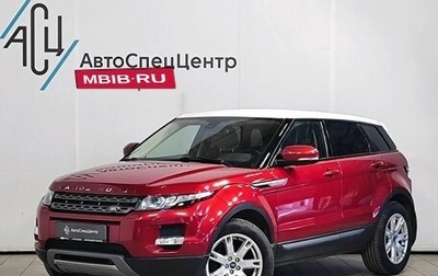 Land Rover Range Rover Evoque I, 2013 год, 1 789 000 рублей, 1 фотография