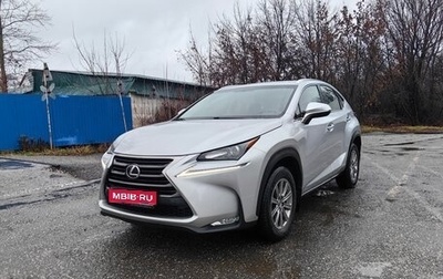 Lexus NX I, 2015 год, 3 070 000 рублей, 1 фотография