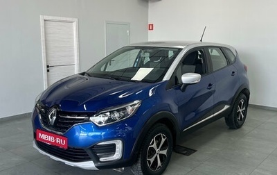 Renault Kaptur I рестайлинг, 2020 год, 1 690 000 рублей, 1 фотография