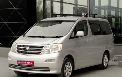 Toyota Alphard III, 2004 год, 1 240 000 рублей, 1 фотография