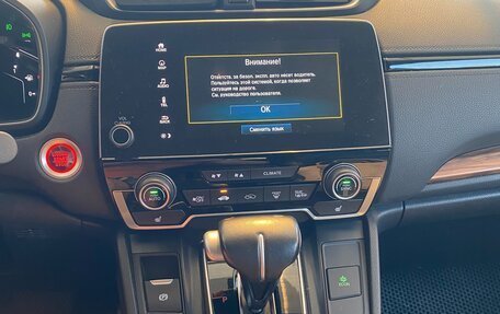 Honda CR-V IV, 2019 год, 4 250 000 рублей, 6 фотография