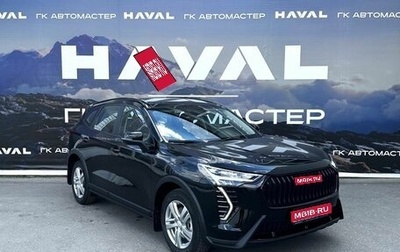 Haval Jolion, 2026 год, 2 599 000 рублей, 1 фотография
