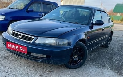 Honda Domani, 1998 год, 138 000 рублей, 1 фотография
