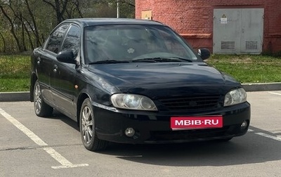 KIA Spectra II (LD), 2006 год, 180 000 рублей, 1 фотография