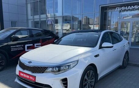 KIA Optima IV, 2017 год, 2 050 000 рублей, 1 фотография