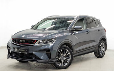Geely Coolray I, 2021 год, 1 645 000 рублей, 1 фотография