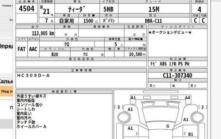 Nissan Tiida, 2009 год, 680 000 рублей, 17 фотография