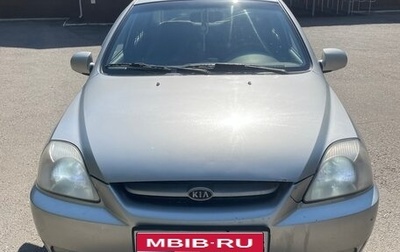 KIA Rio II, 2004 год, 250 000 рублей, 1 фотография