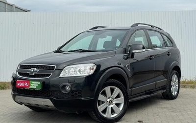 Chevrolet Captiva I, 2009 год, 1 095 000 рублей, 1 фотография