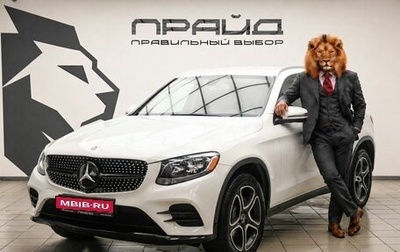 Mercedes-Benz GLC, 2017 год, 2 439 000 рублей, 1 фотография
