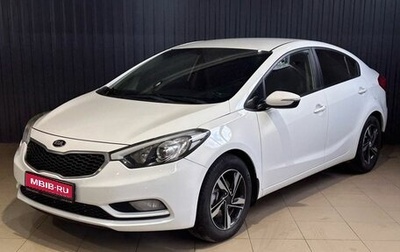 KIA Cerato III, 2013 год, 1 399 900 рублей, 1 фотография
