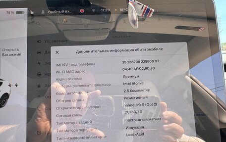 Tesla Model 3 I, 2018 год, 2 500 000 рублей, 17 фотография