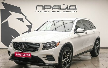 Mercedes-Benz GLC, 2017 год, 2 439 000 рублей, 2 фотография