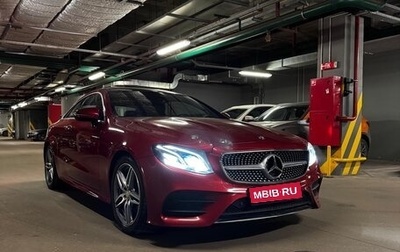 Mercedes-Benz E-Класс, 2017 год, 3 200 000 рублей, 1 фотография