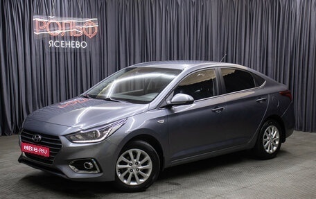 Hyundai Solaris II рестайлинг, 2019 год, 1 598 000 рублей, 1 фотография