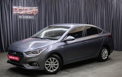 Hyundai Solaris II рестайлинг, 2019 год, 1 598 000 рублей, 1 фотография