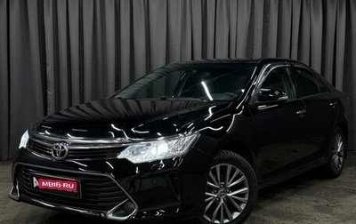 Toyota Camry, 2016 год, 1 999 999 рублей, 1 фотография