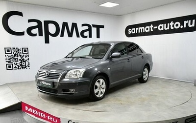 Toyota Avensis III рестайлинг, 2006 год, 697 000 рублей, 1 фотография