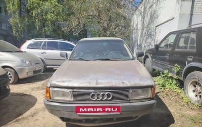 Audi 80, 1991 год, 120 000 рублей, 1 фотография