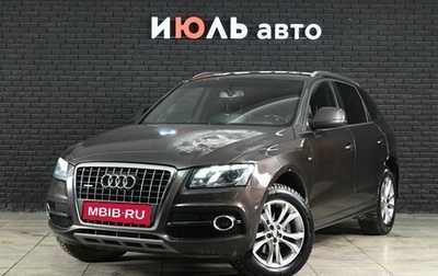 Audi Q5, 2011 год, 1 350 000 рублей, 1 фотография
