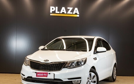 KIA Rio III рестайлинг, 2015 год, 849 000 рублей, 1 фотография