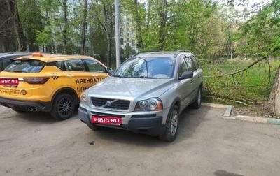 Volvo XC90 II рестайлинг, 2003 год, 270 000 рублей, 1 фотография