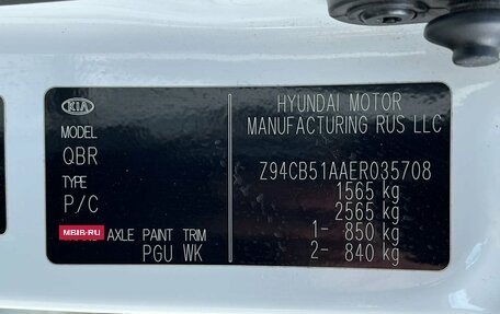 KIA Rio III рестайлинг, 2013 год, 1 200 000 рублей, 19 фотография