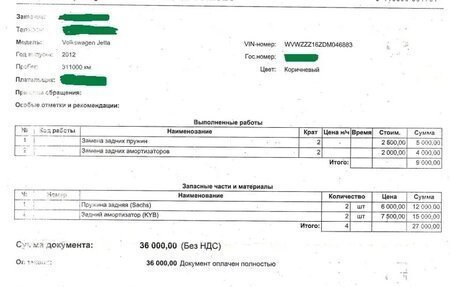 Volkswagen Jetta VI, 2012 год, 970 000 рублей, 4 фотография
