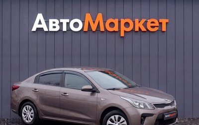 KIA Rio IV, 2017 год, 1 249 000 рублей, 1 фотография