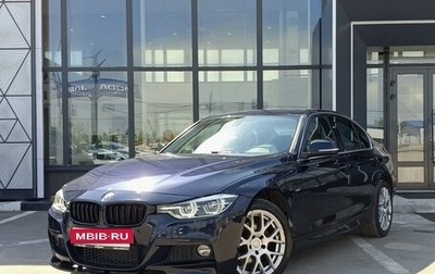 BMW 3 серия, 2016 год, 2 629 000 рублей, 1 фотография