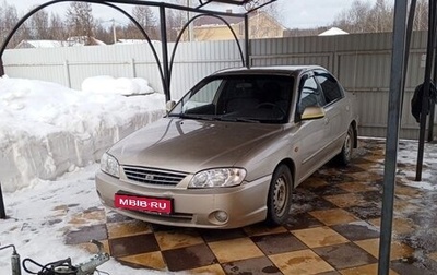 KIA Spectra II (LD), 2007 год, 355 555 рублей, 1 фотография