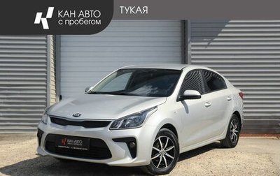 KIA Rio IV, 2019 год, 1 342 000 рублей, 1 фотография